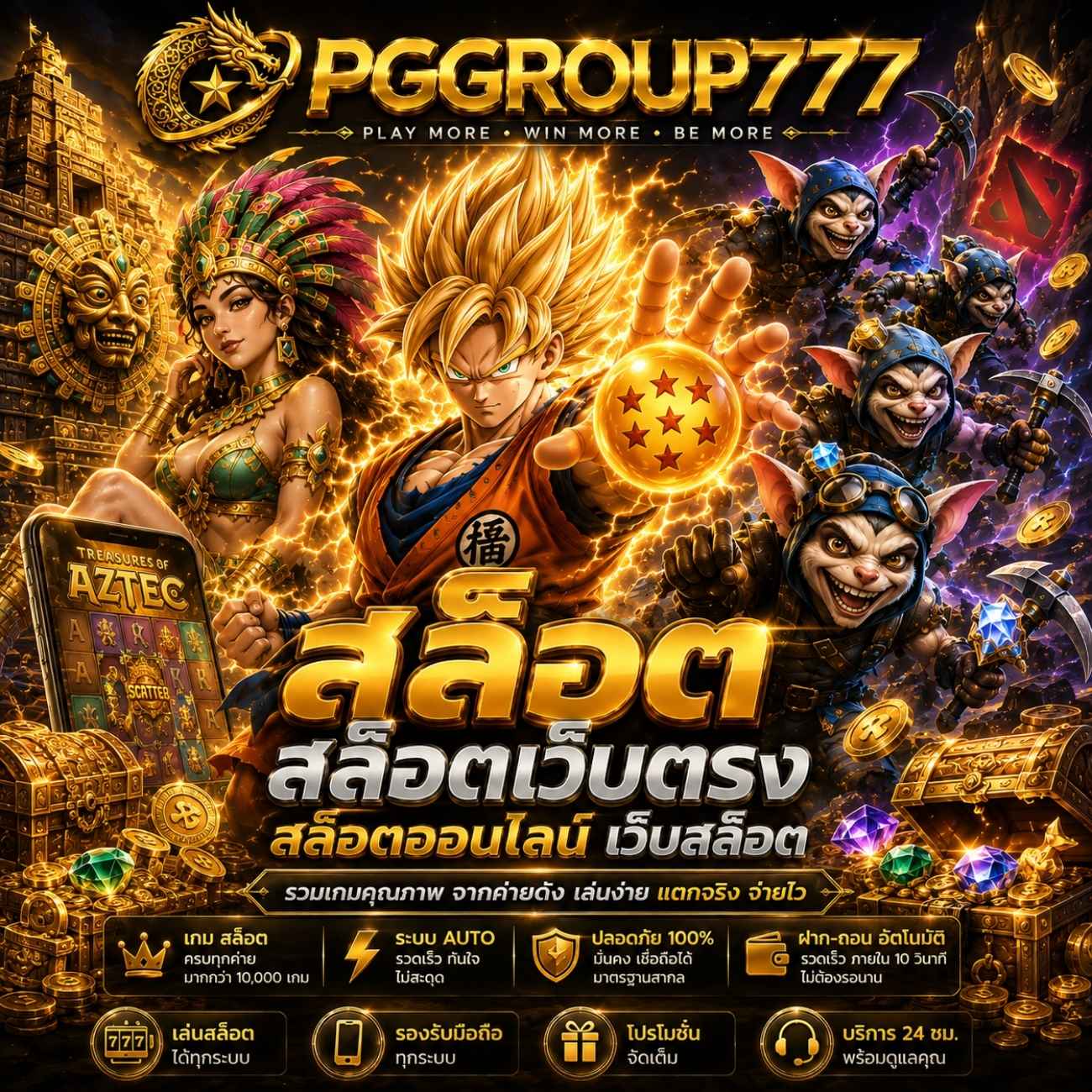 สล็อตเว็บตรง | เว็บสล็อต API แท้ 100% รวมเกมฮิต RTP สูง แตกง่าย อัปเดตล่าสุด